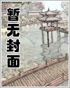 从日（向）雏田开始的狂淫忍者～【简+繁】